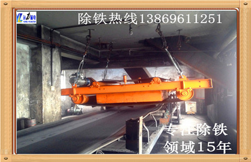 輸送帶除鐵器，青海輸送帶安裝除鐵器_青海輸送帶安裝除鐵器安裝廠家直銷不卸料怎么回事，如何清理及接線