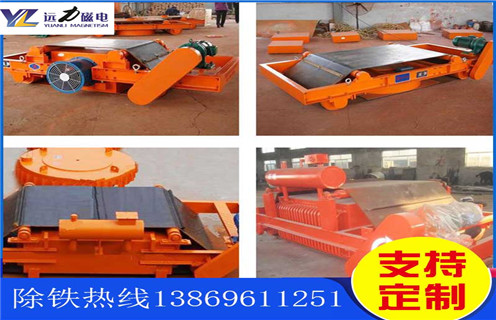 自卸式電磁除鐵器，石家莊自卸式電磁除鐵器_規(guī)格型號_石家莊自卸式電磁除鐵器的工作原理生產廠家型號及內部結構