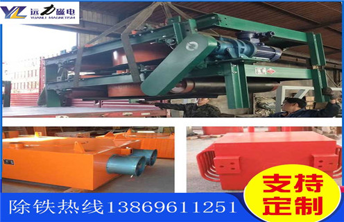 自卸式風(fēng)冷電磁除鐵器，山西自卸式風(fēng)冷電磁除鐵器_選型_山西自卸式風(fēng)冷電磁除鐵器公司多少錢參數(shù)工作原理生產(chǎn)價(jià)格工作原理_價(jià)格